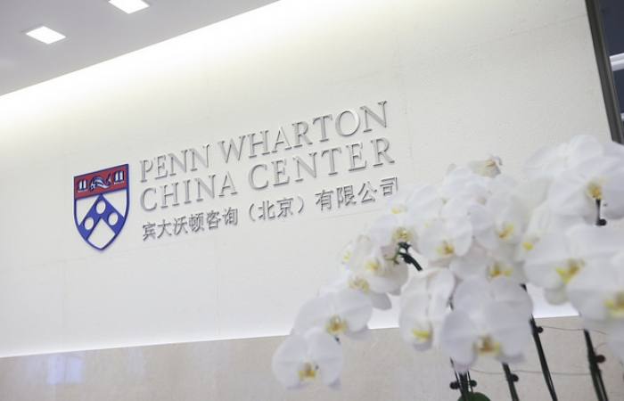 Erick Hyde presents at the Penn Wharton China Center